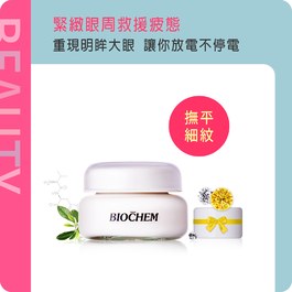 【線上優惠】CQ双胜肽修護眼霜 40g+(贈)黃金胎盤極緻眼霜5ml